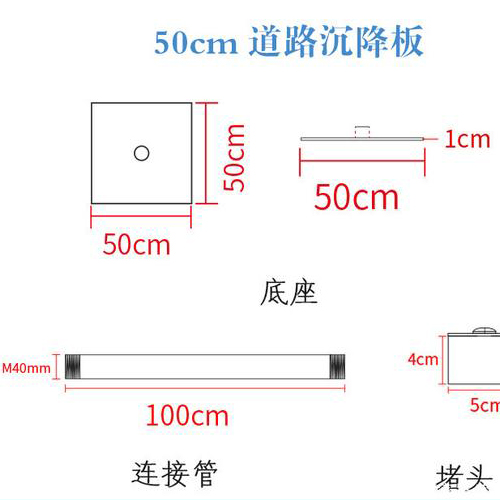 十堰沉降板规格型号如何选择？